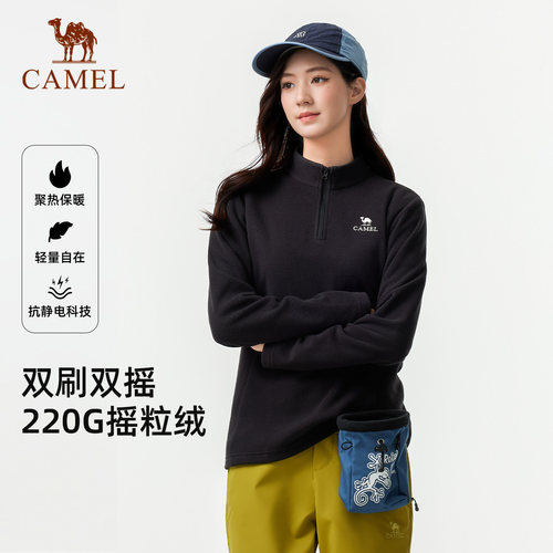 骆驼双刷双摇半开胸抓绒衣/防泼水工装裤 男女款