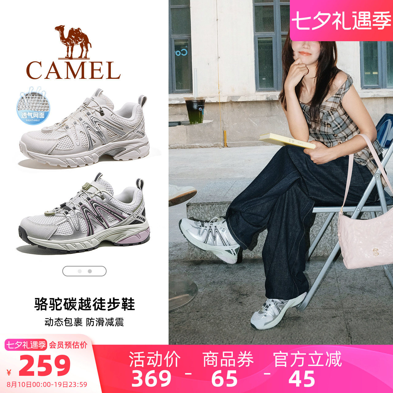 【迪丽热巴同款】骆驼碳越登山鞋专业徒步鞋女款户外透气爬山鞋男