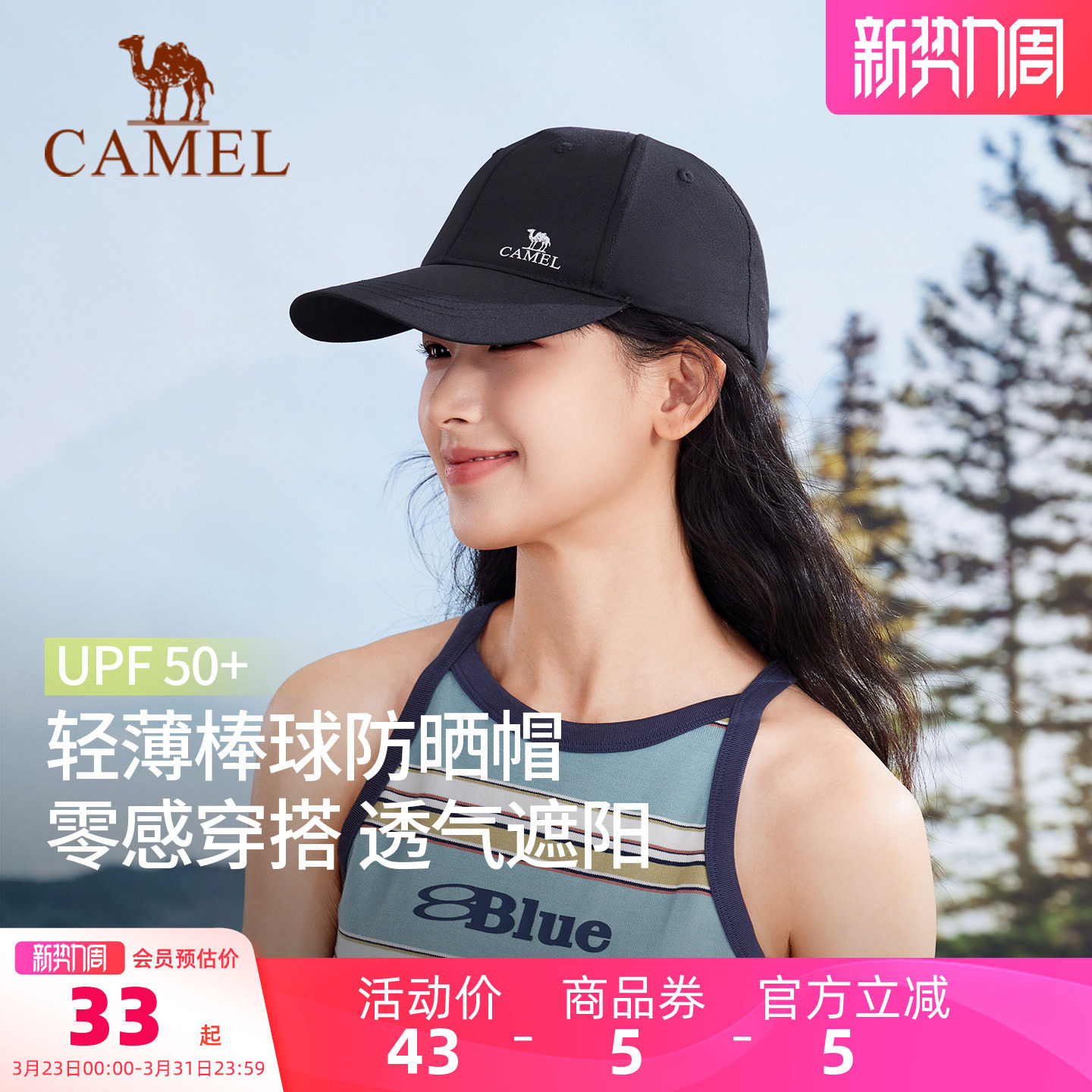 骆驼户外运动棒球帽女显脸小鸭舌帽夏季透气遮阳防晒帽男网球帽子