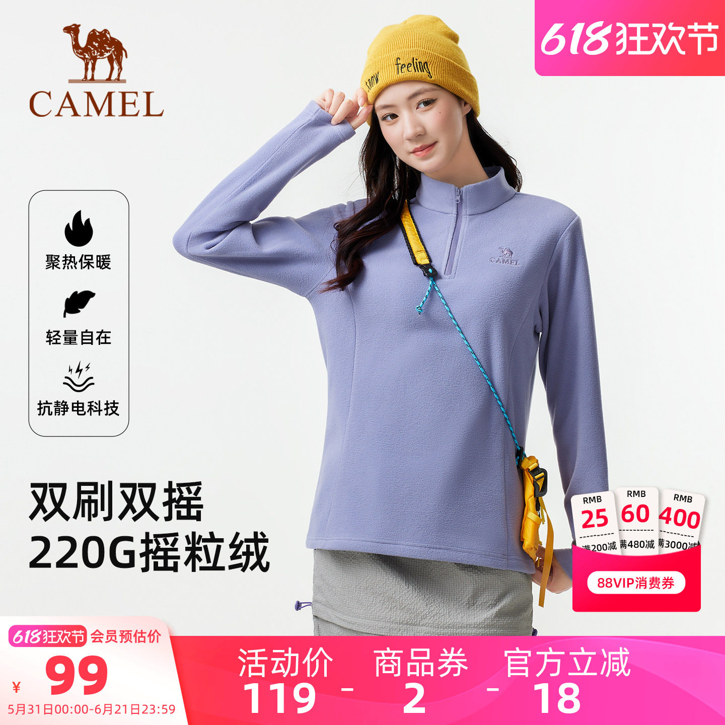 骆驼户外抓绒衣外套女防风立领保暖抗静电摇粒绒上衣冲锋衣内胆男