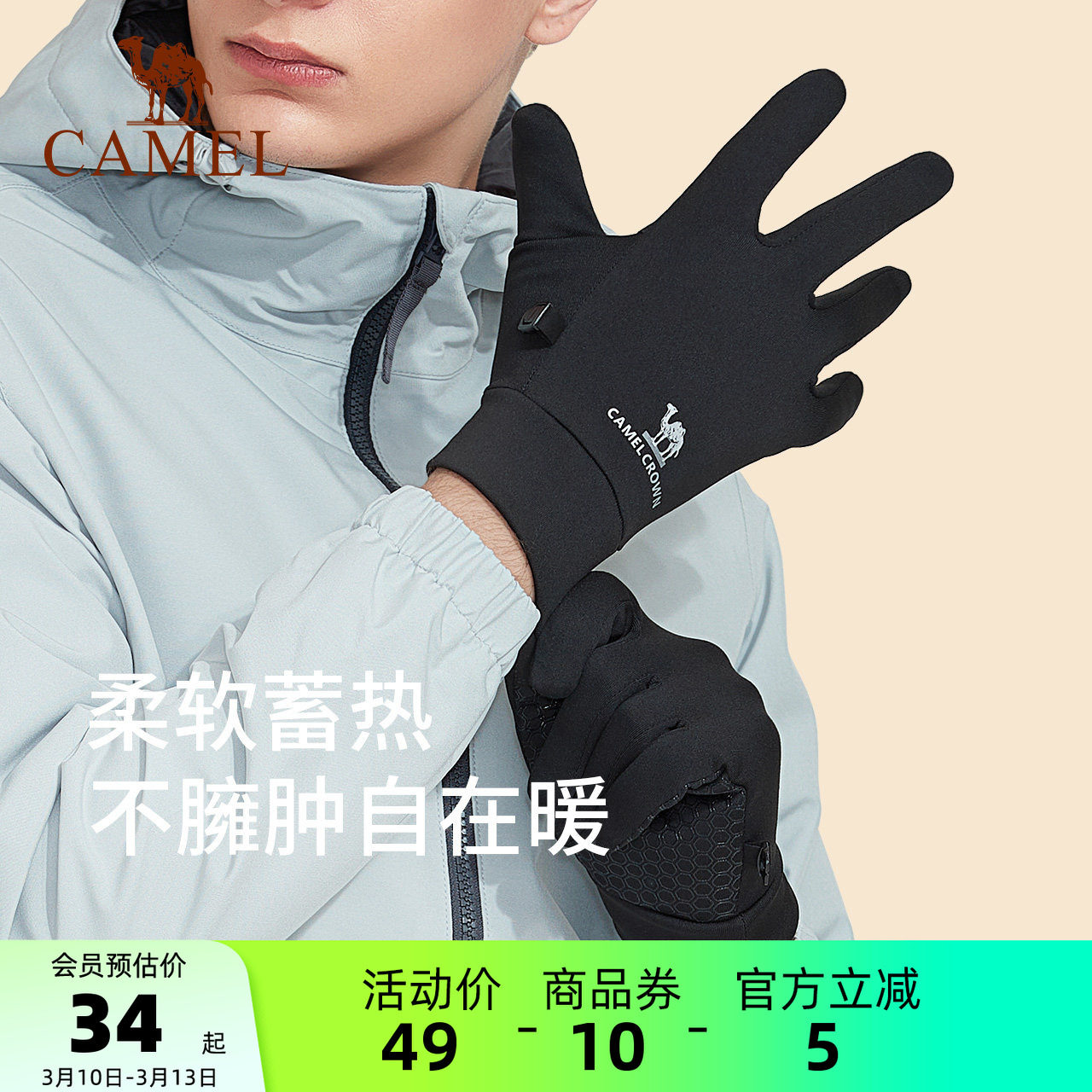 骆驼手套冬季男士户外跑步运动防寒薄绒保暖女可触屏防滑骑行手套