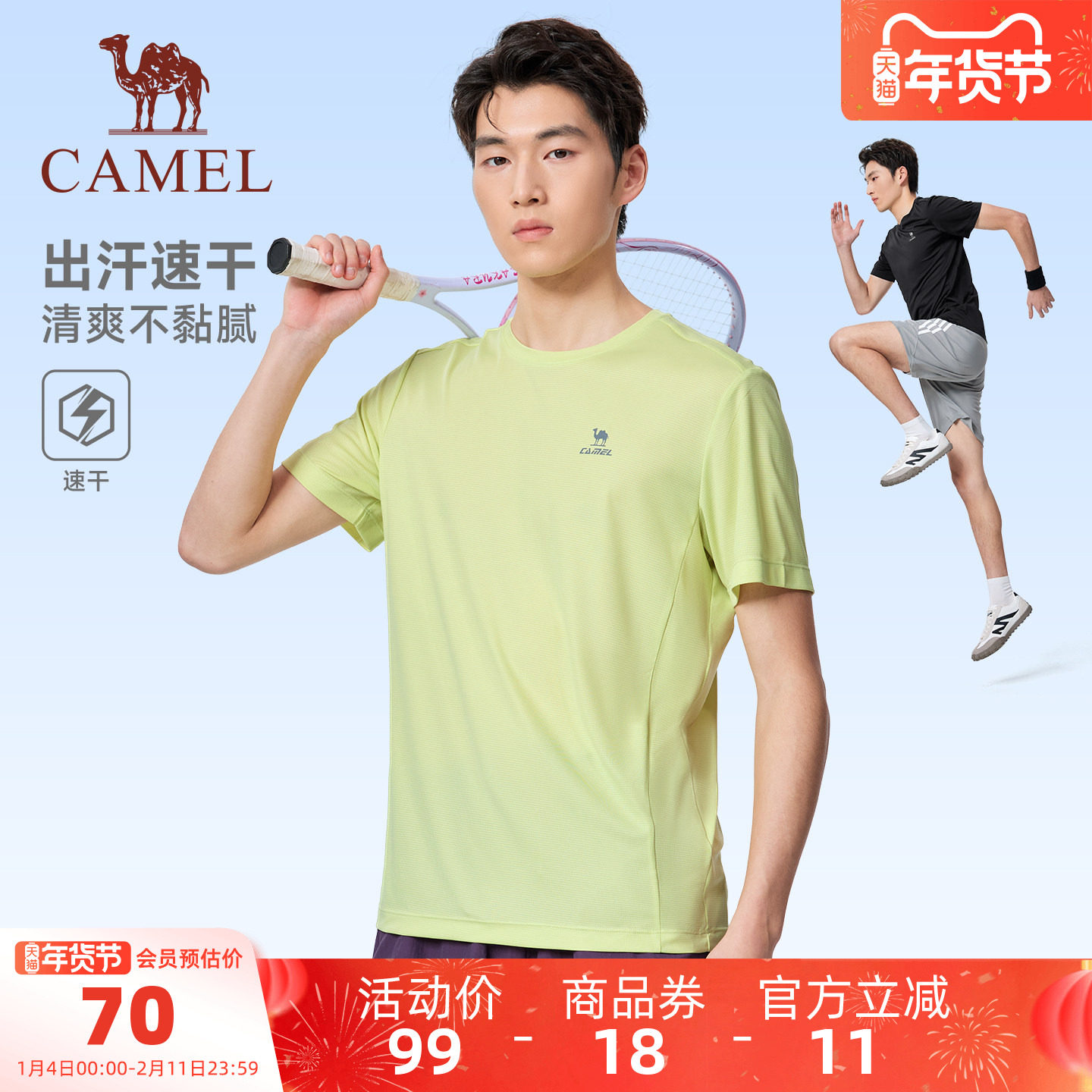 骆驼运动速干T恤男2026夏季新款圆领透气户外跑步速干衣短袖女