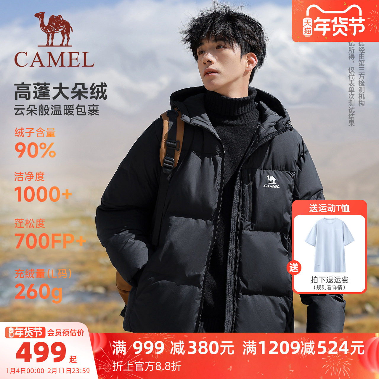 骆驼运动加厚羽绒服男款冬季防泼水连帽黑色保暖外套面包服,运动服/休闲服装,运动羽绒服,淘宝优惠券,粉丝福利购,淘宝优惠卷