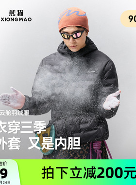 骆驼熊猫轻薄羽绒服男款2026新款冬季防风保暖黑色羽绒外套面包服