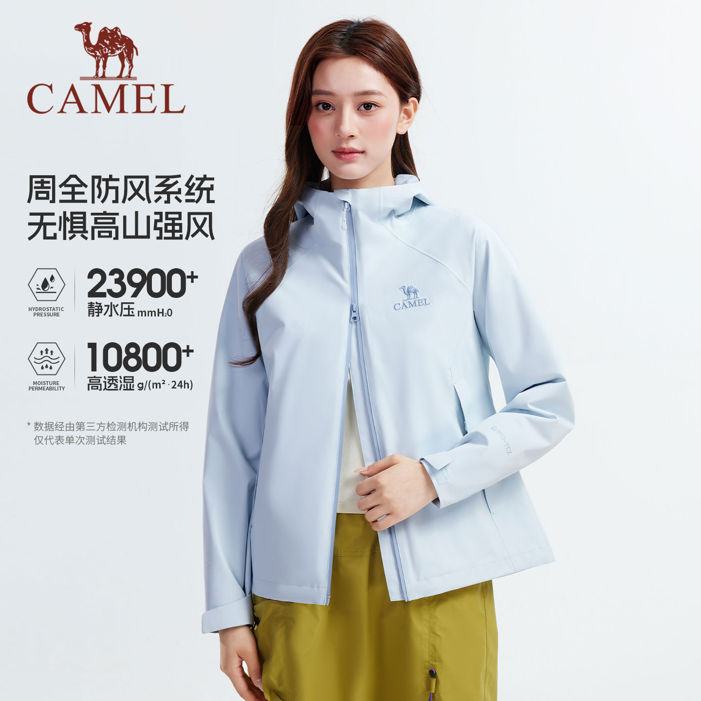 骆驼女装单层户外冲锋衣