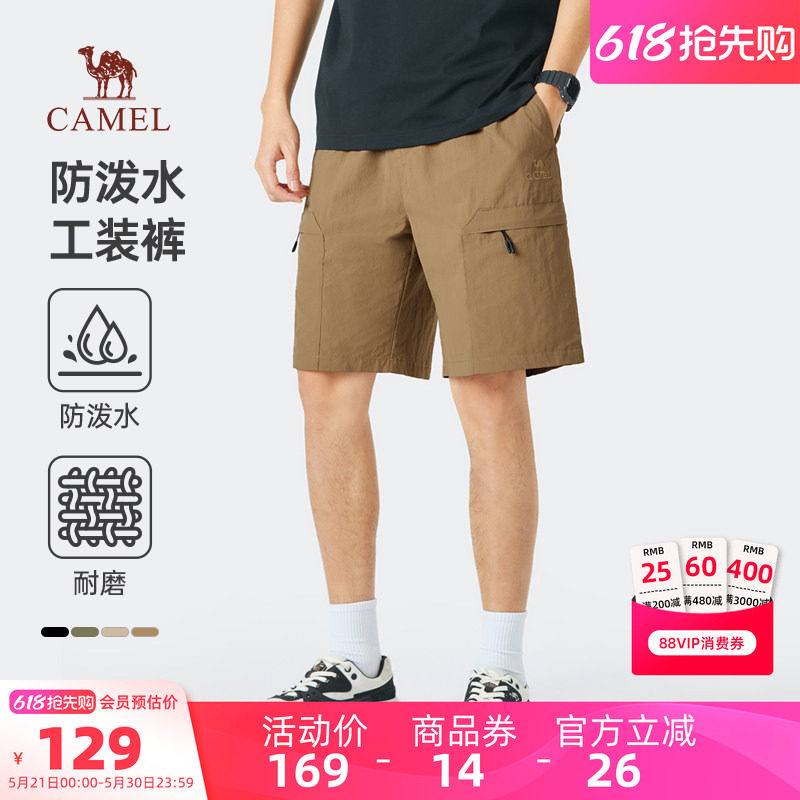 骆驼男装休闲裤男款宽松春夏透气凉感弹力短裤户外运动时尚五分裤