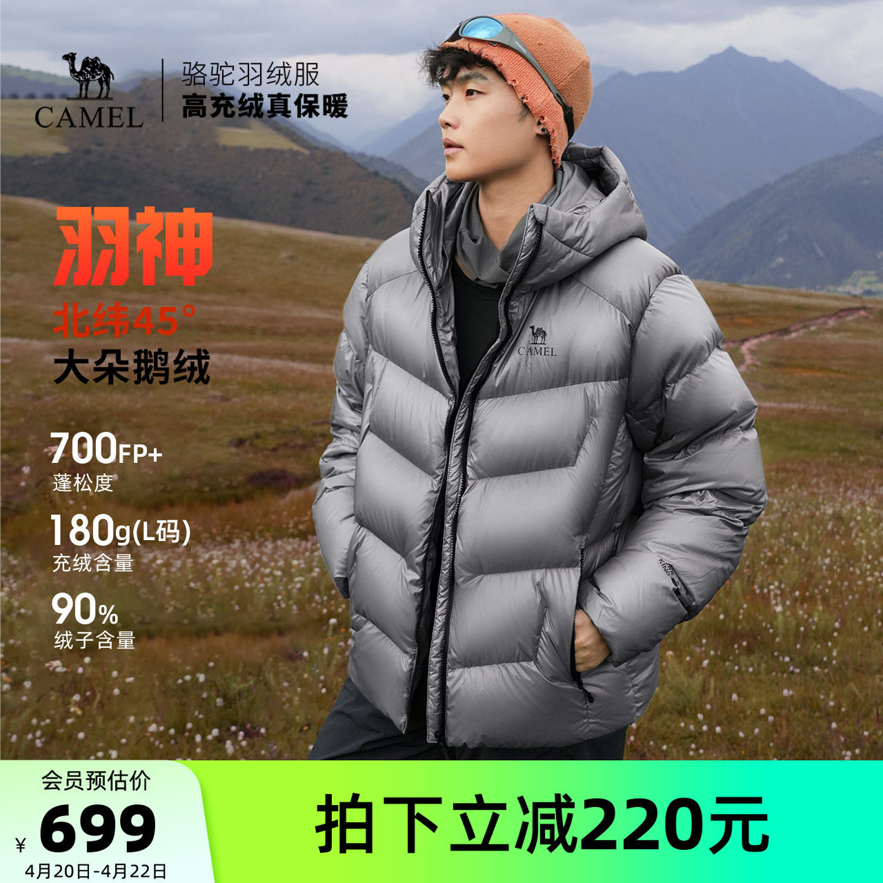 骆驼羽神男装羽绒服鹅绒短款男女羽绒面包服保暖加厚新款外套户外