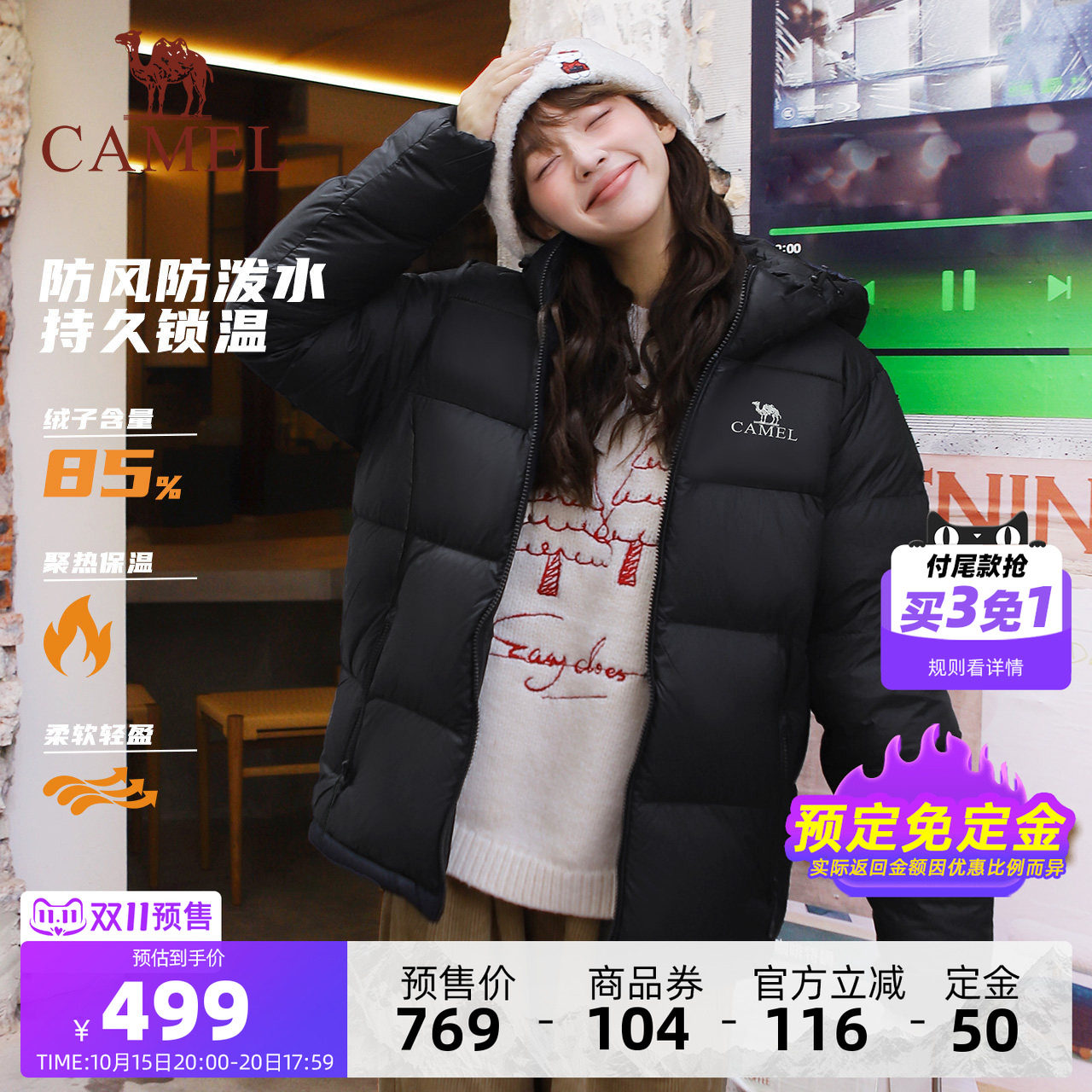 【双11预售免定金】骆驼女装短款羽绒服冬季保暖羽绒外套面包服