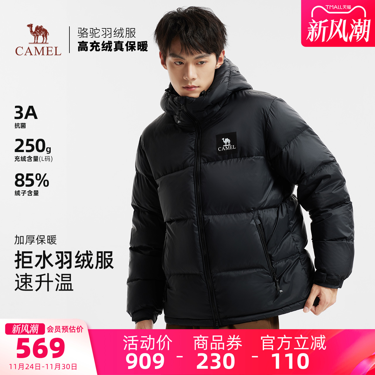 2025户外羽绒服骆驼连帽