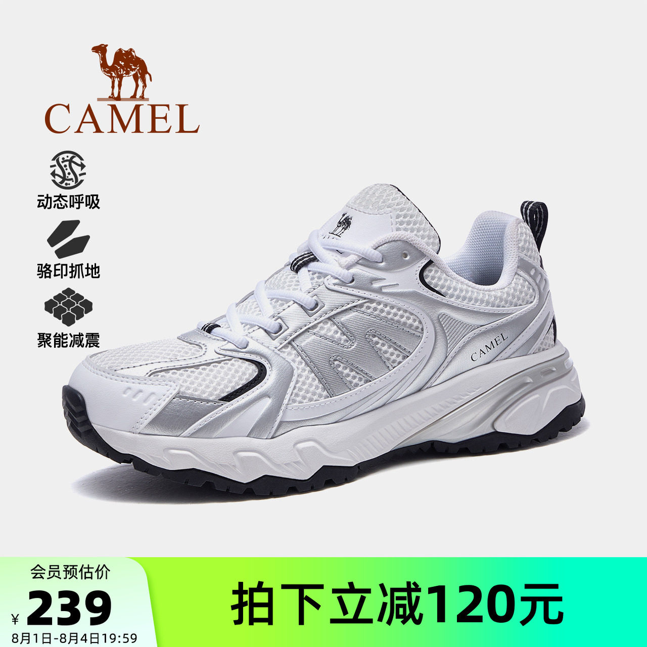骆驼男鞋盘龙2.0秋季新款透气户外徒步鞋男防滑网面运动老爹鞋女