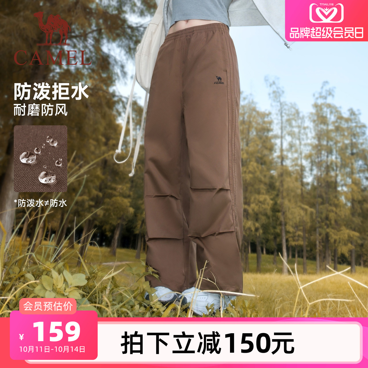 骆驼漫游工装裤女款2025秋季休闲直筒裤户外运动防泼水徒步登山裤