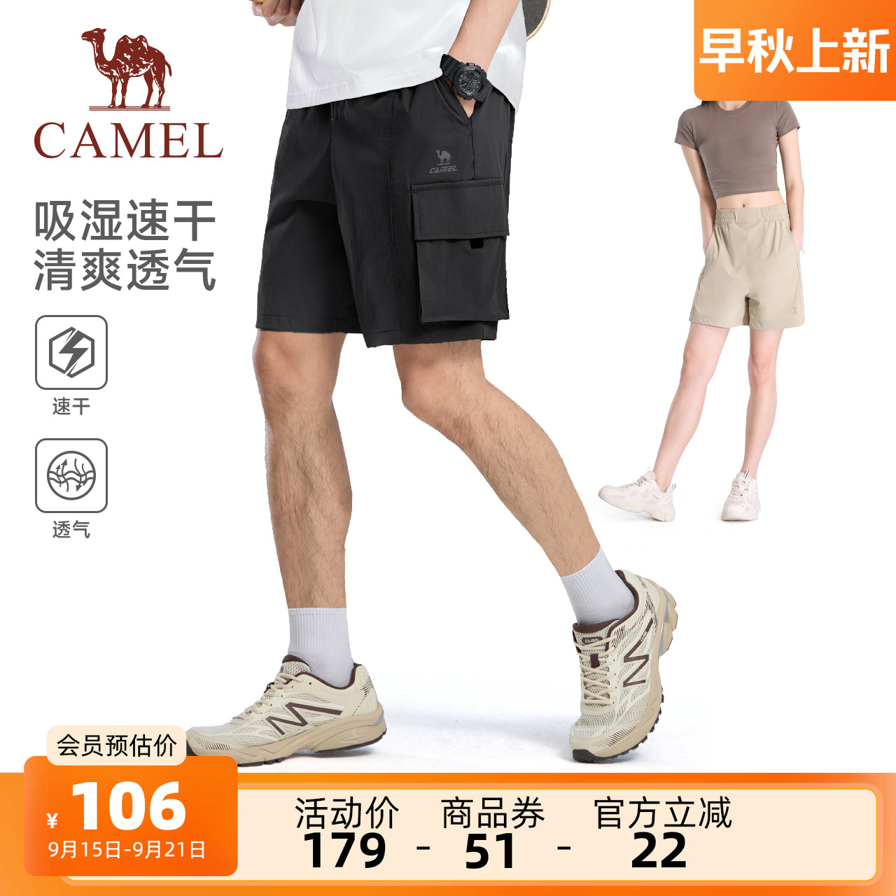骆驼运动休闲短裤男士2025夏季新款防晒速干透气工装短裤女五分裤