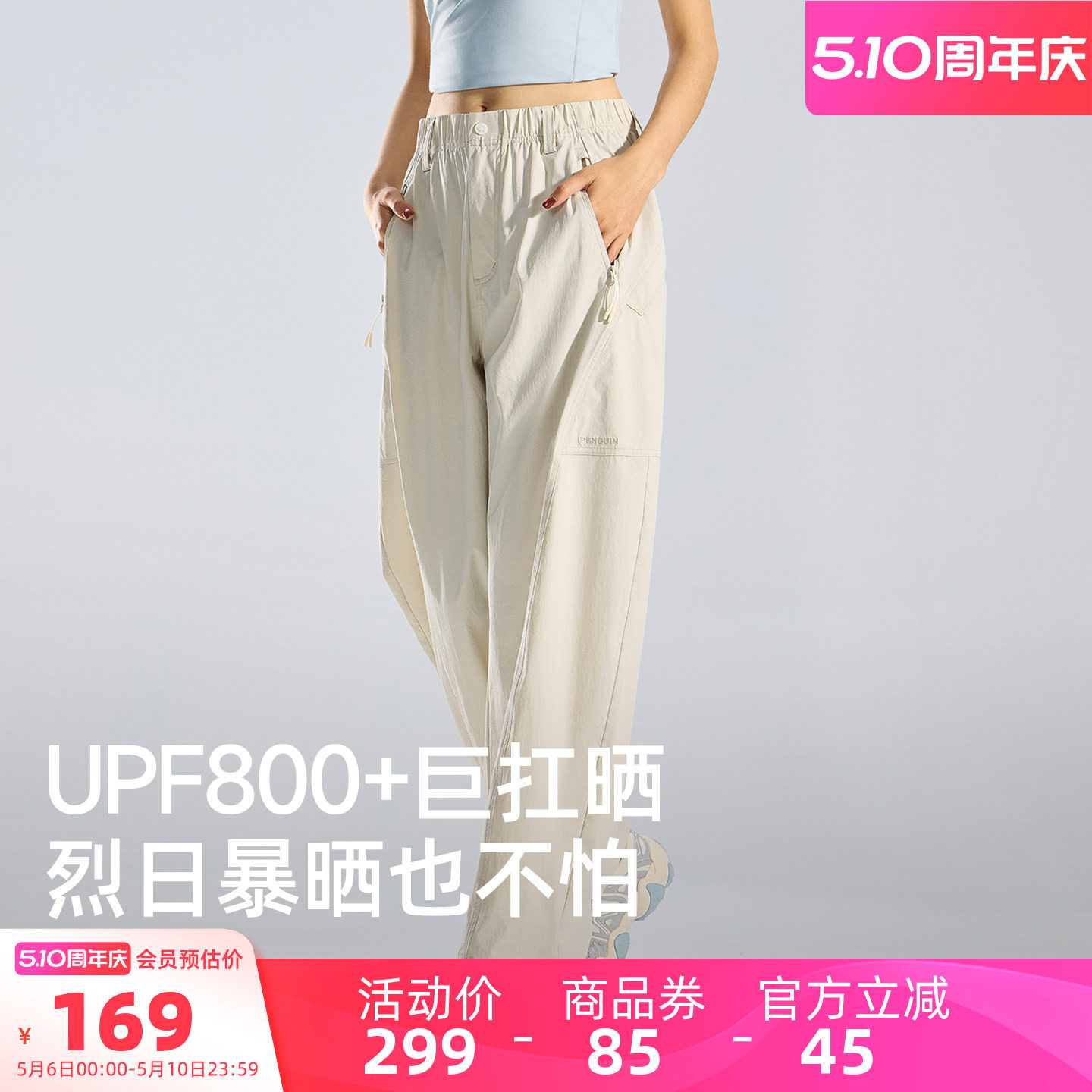 骆驼女装企鹅弯刀裤2026夏季新款休闲裤子户外透气凉感防晒速干裤