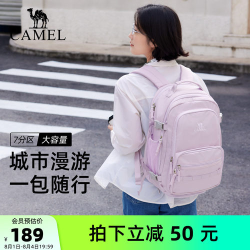 【轻旅包pro】骆驼大容量双肩包