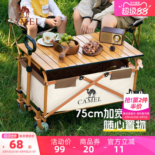 camel露营车便携桌板可折叠