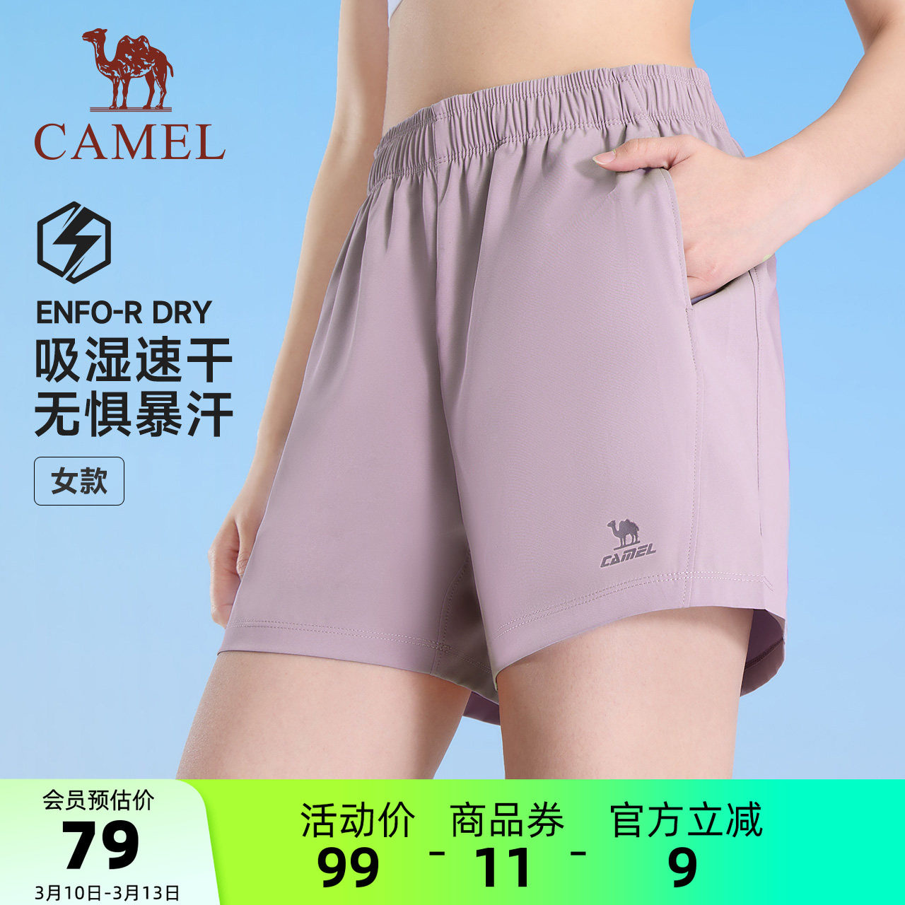 骆驼运动速干短裤女士2025夏季新款透气宽松弹力薄款跑步五分裤子