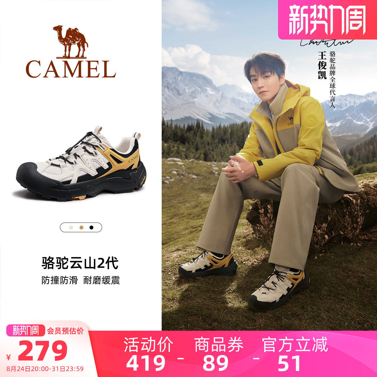 【编辑挑款】骆驼云山2代男鞋2026春夏新款透气网面登山鞋休闲运动户外徒步鞋