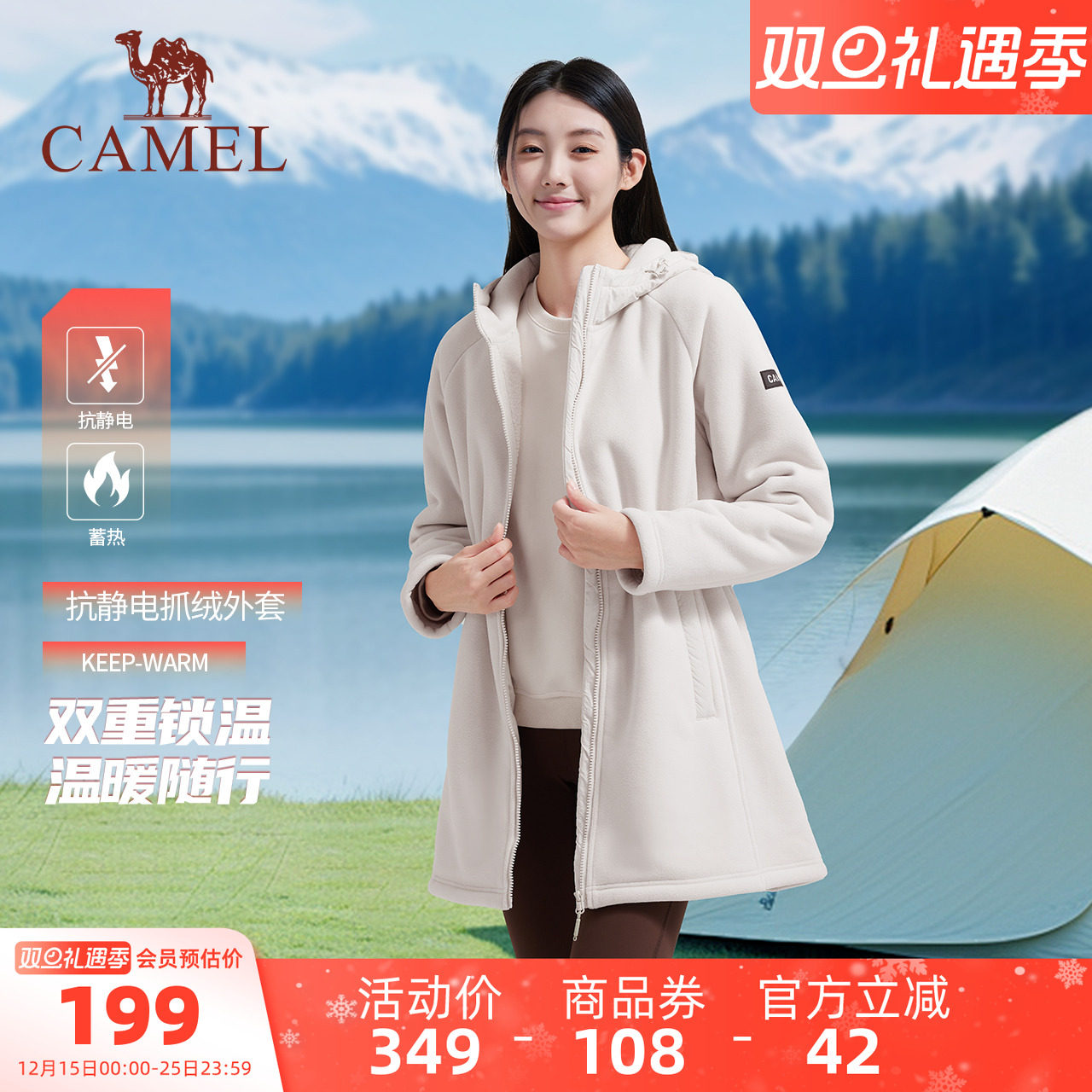 骆驼女装新款秋冬摇粒绒发热保暖防风外套开襟中长款连帽抓绒衣女