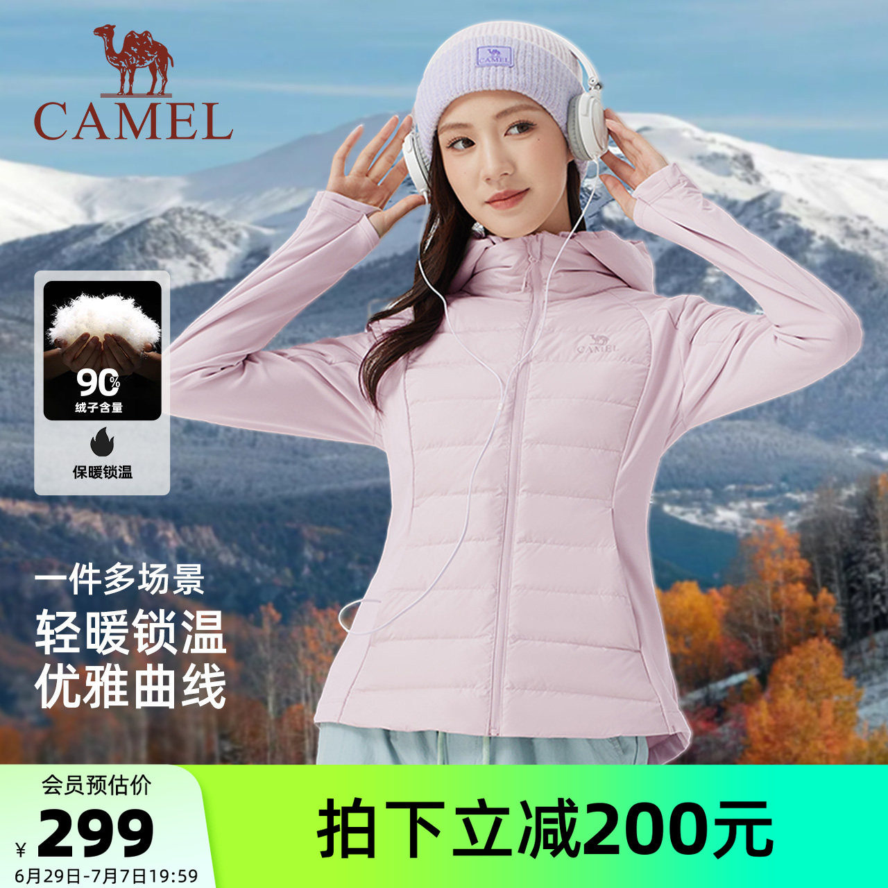 骆驼女装轻薄羽绒服修身2025年冬季新款保暖防风连帽羽绒外套女款