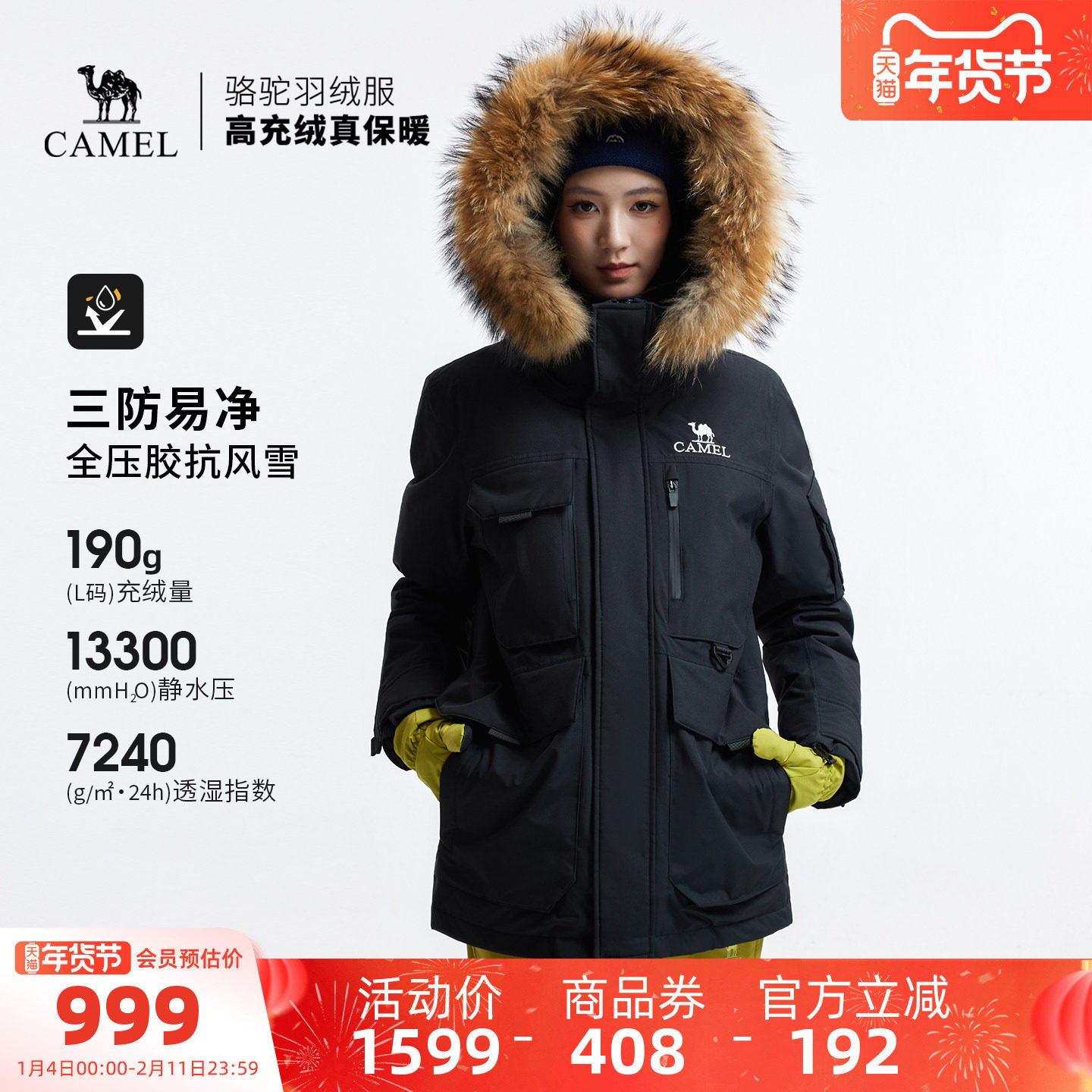 骆驼户外羽绒服冬季新款女款男款加厚保暖工装全压胶三防冲锋衣