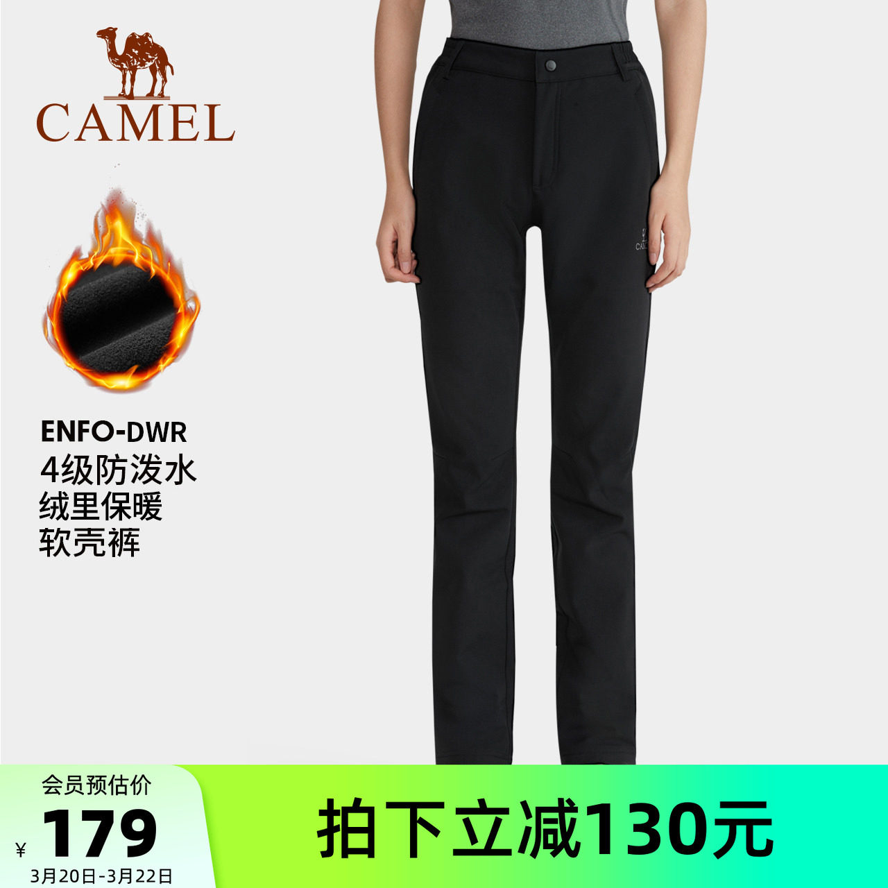 骆驼户外冲锋软壳裤女春季薄绒直筒休闲长裤防风防水徒步登山裤男