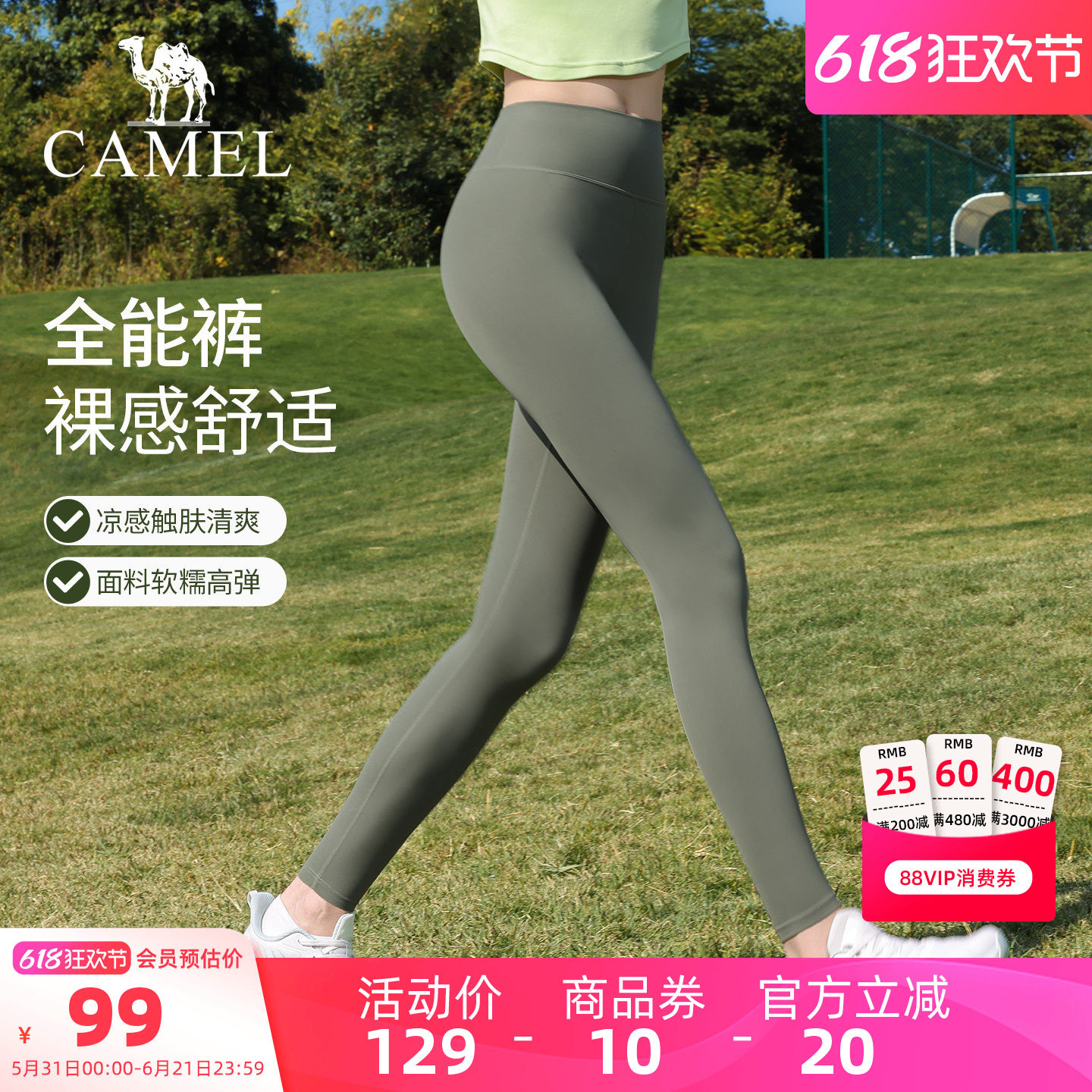 骆驼瑜伽裤女夏季高腰裸感无痕运动裤透气收腹紧身长裤提臀健身裤