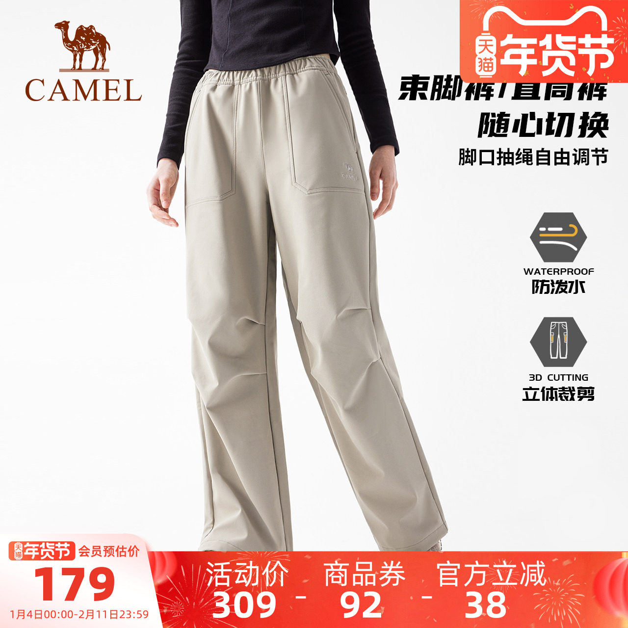 骆驼户外软壳裤男秋冬季防风耐磨加绒工装裤伞兵裤徒步登山长裤女