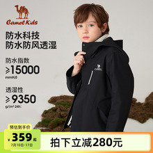 骆驼儿童冲锋衣三合一新款户外登山服防风防水中大童风衣男童外套