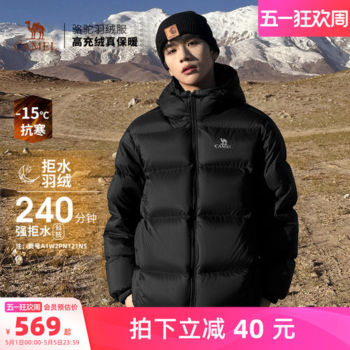 骆驼男装秋冬黑色加厚保暖鸭绒短款面包服男女同款防水羽绒服外套