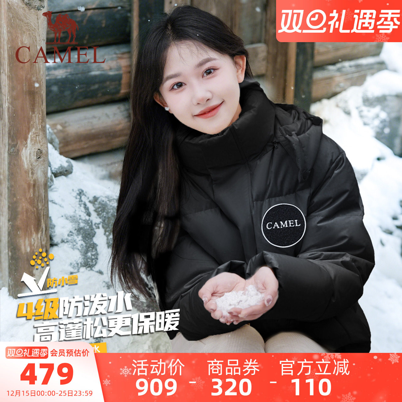 骆驼女装黑色羽绒服女冬季新款小个子宽松保暖加厚面包服羽绒外套