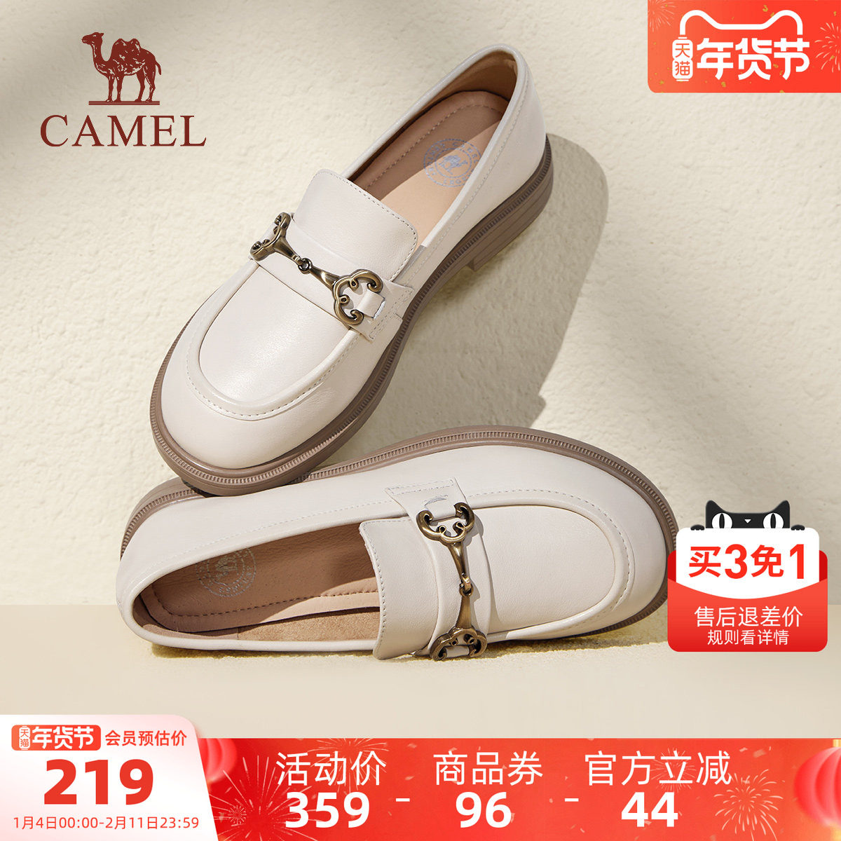 骆驼女鞋2025春秋新款粗跟乐福鞋女真皮平底单鞋英伦风小皮鞋女,女鞋,乐福鞋（豆豆鞋）,淘宝优惠券,粉丝福利购,淘宝优惠卷