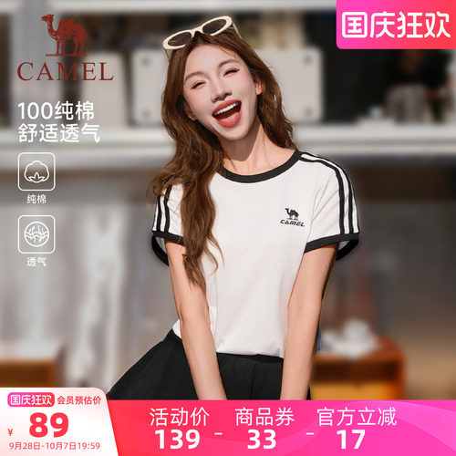 骆驼柔绵纯棉宽松运动短袖T恤女