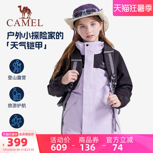 骆驼儿童冲锋衣男童户外滑雪服
