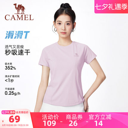 【滑滑T】骆驼女装速干短袖T恤女2026夏新款轻薄透气运动休闲T恤