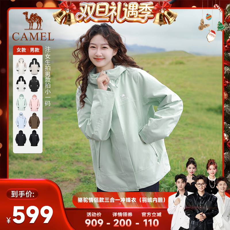 飙燃羽绒服骆驼防水女