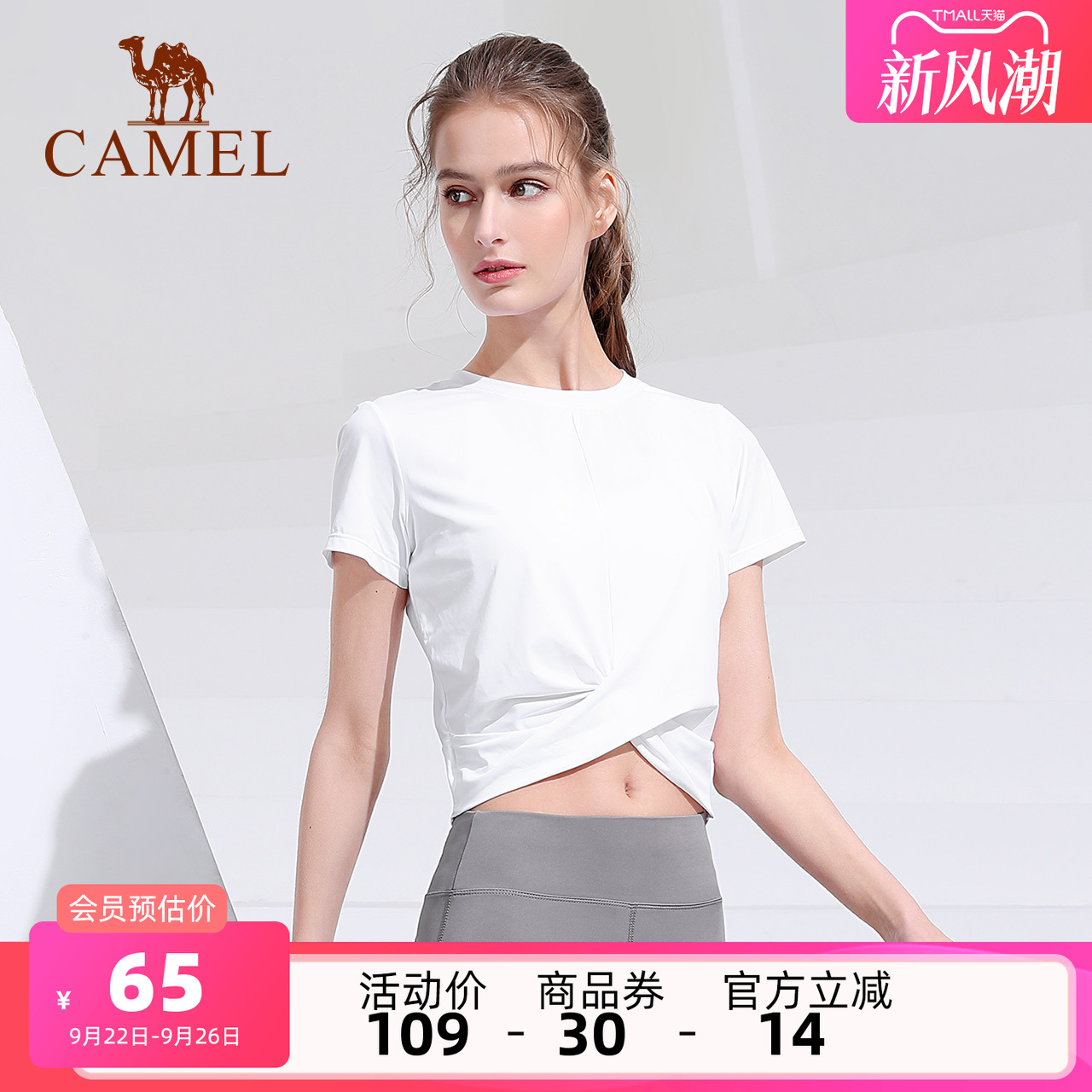 骆驼瑜伽服女款短袖透气运动t恤