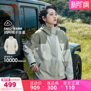 骆驼女装 加厚保暖羽绒外套男 羽绒服冲锋衣三一外套2025冬季