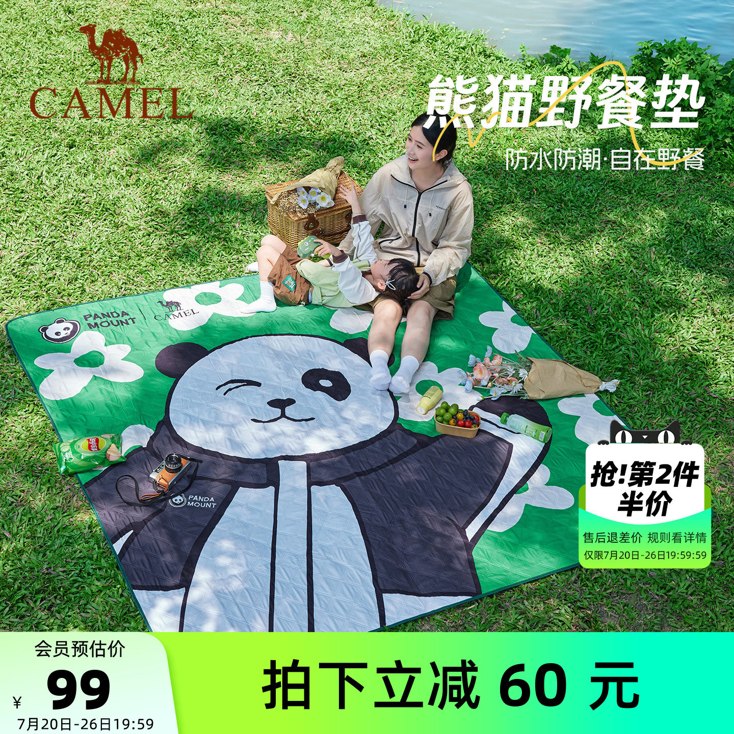 骆驼熊猫野餐垫地垫地布加厚户外露营帐篷防潮垫郊游野炊防水坐垫