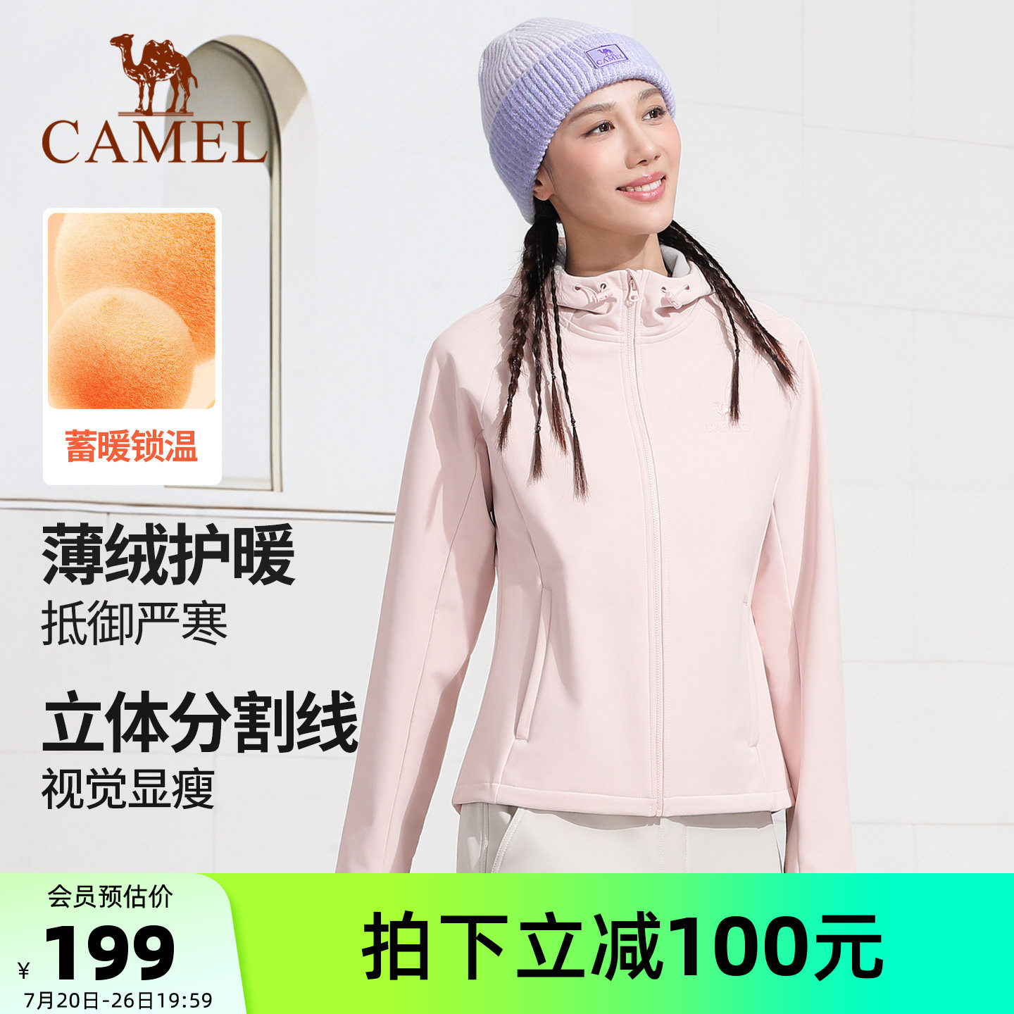修身休闲服连帽外套骆驼薄绒保暖