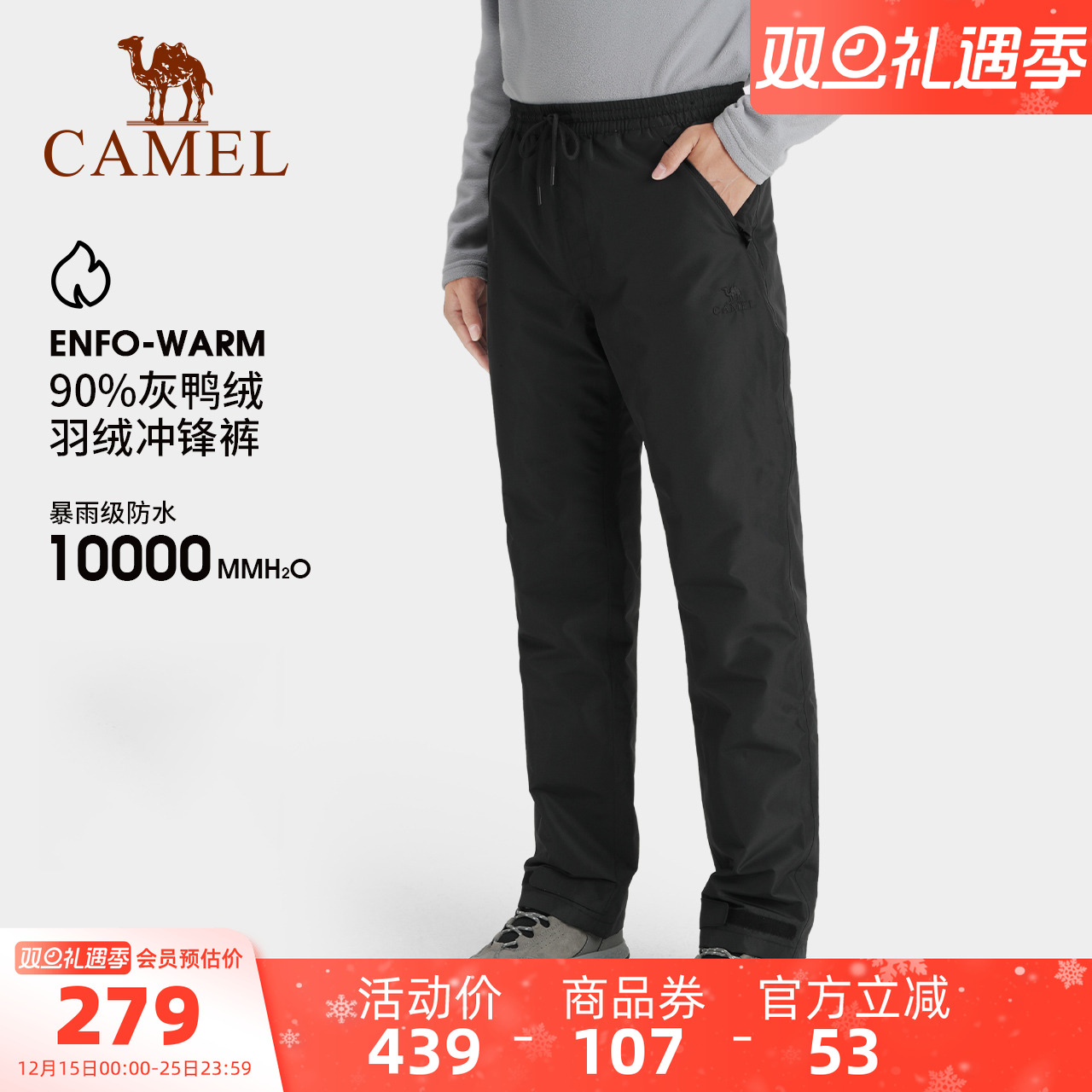 骆驼户外羽绒冲锋裤男冬季款防风防水加绒加厚耐磨登山裤女硬壳裤