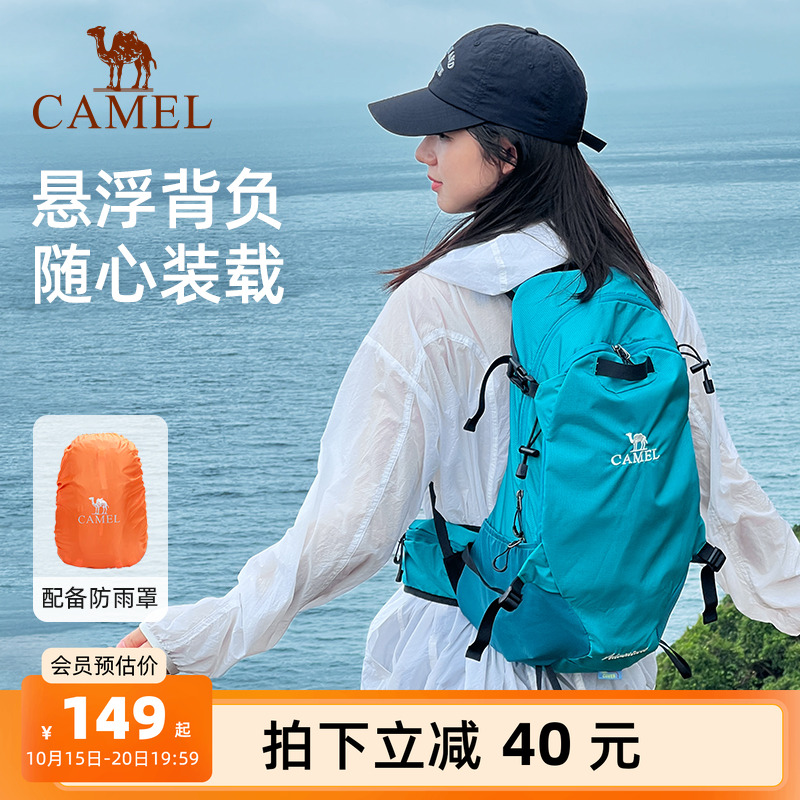 【背负减压】骆驼户外专业登山包