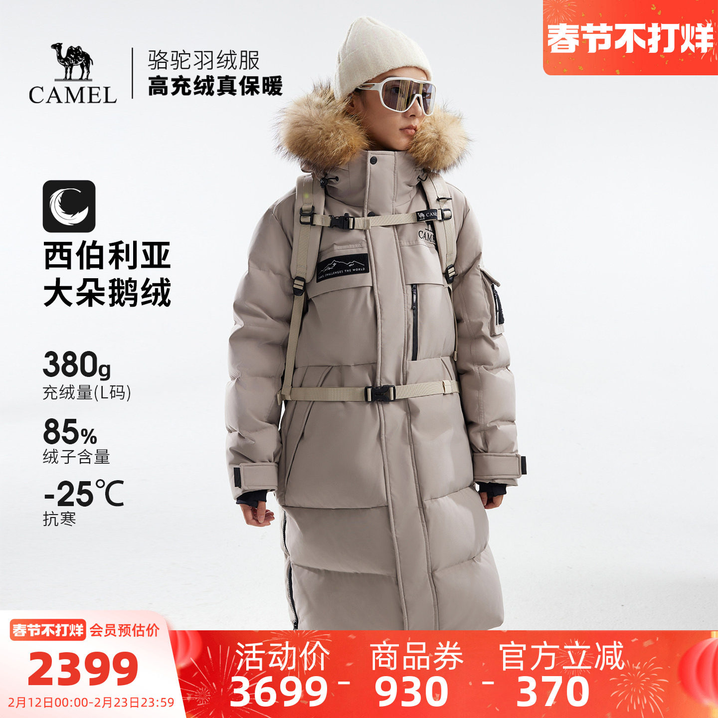 【鹅绒】骆驼户外极寒羽绒服冬季辛苦女款男款长款三防加厚外套