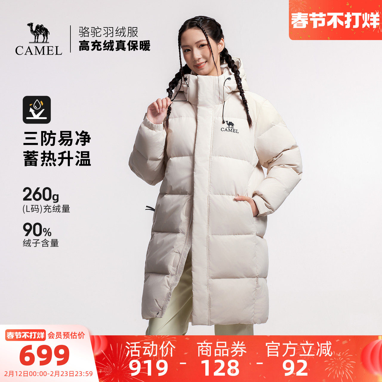 骆驼户外三防羽绒服冬季新款女款男款中长款防风雪抗油污面包服