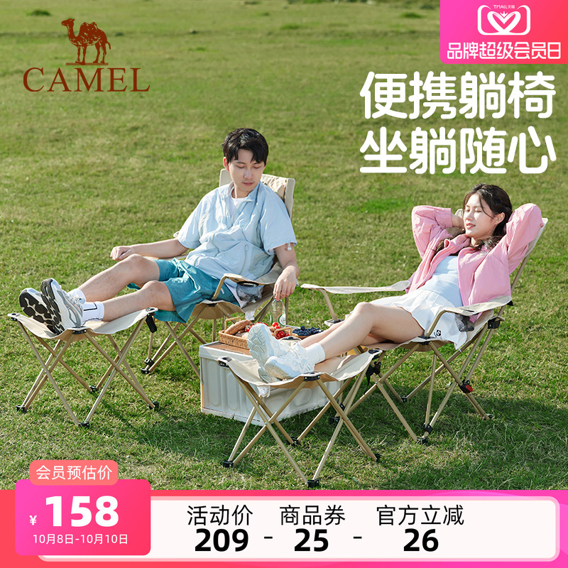 骆驼露营椅子午休午睡办公室躺椅便携式户外钓鱼折叠椅桌椅装备