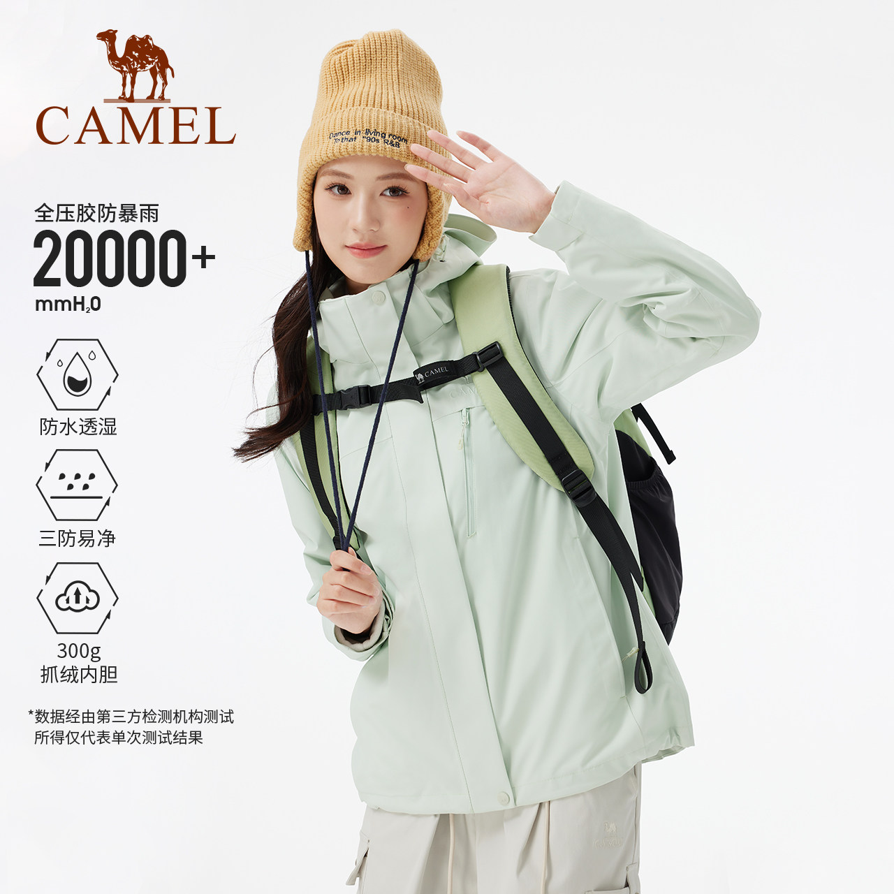 骆驼冲锋衣男女三合一外套抓绒羽绒服内胆可拆卸两件套防水滑雪服