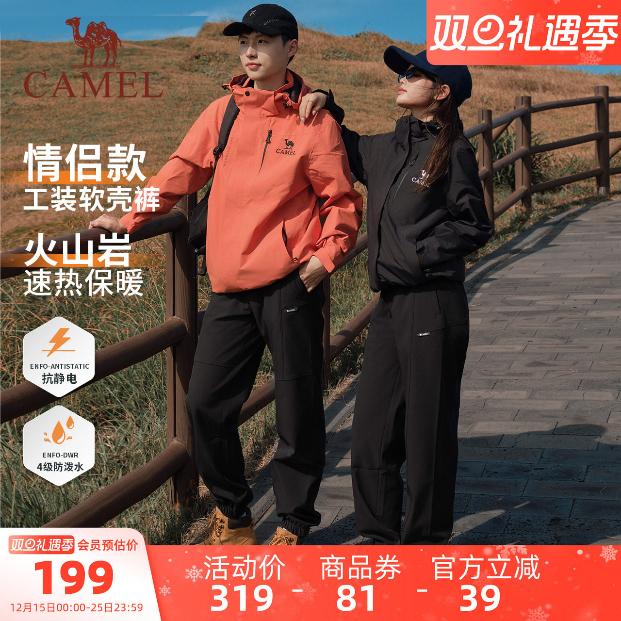 【火山岩发热】骆驼男装冲锋软壳裤男摇粒绒防泼水加绒登山休闲裤