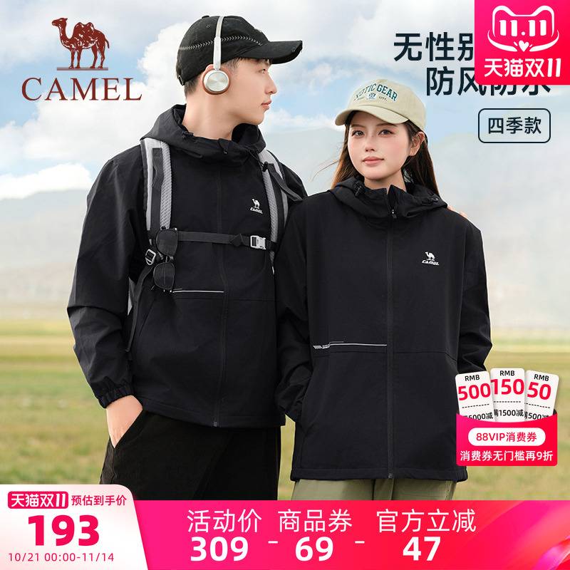 骆驼运动外套女士春秋季2025薄绒梭织连帽风衣休闲开衫夹克上衣男