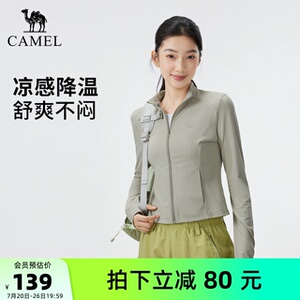骆驼山茶花女装立领防晒衣2026夏季新款收腰显瘦短款防晒服外套