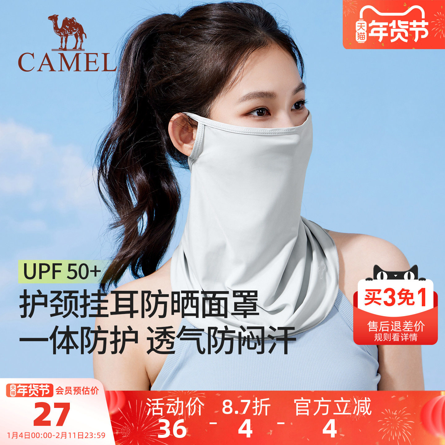 骆驼挂耳防晒面罩头巾2025年新款骑行防紫外线防晒口罩面罩脸基尼