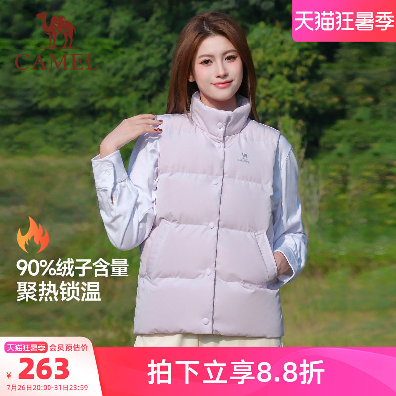 骆驼女士火炉羽绒马甲 叠金币任选拍 156元 - 86线报